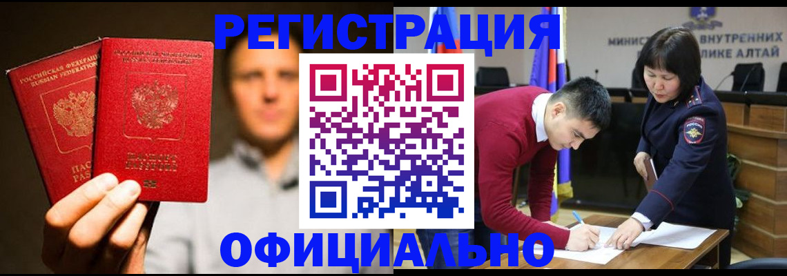 временная прописка в Невеле