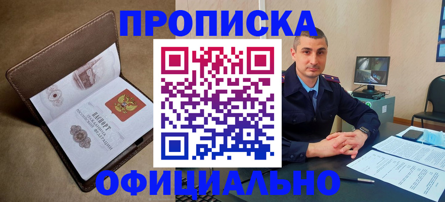 временная регистрация в квартире в Невеле