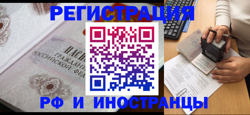 временная регистрация госуслуги в Невеле